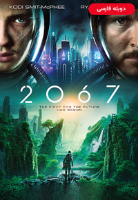 2067 - دوبله